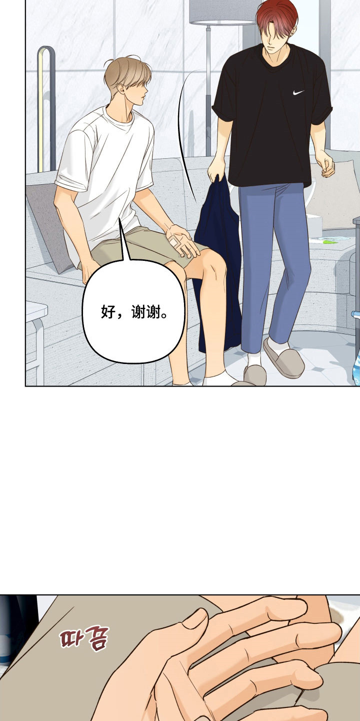 友好的同事可以称呼吗漫画,第51章：有话要说5图