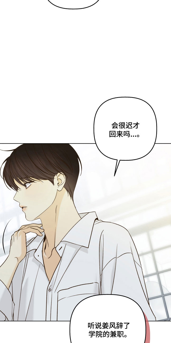 友好的同事可以称呼吗漫画,第50章：解开误会3图