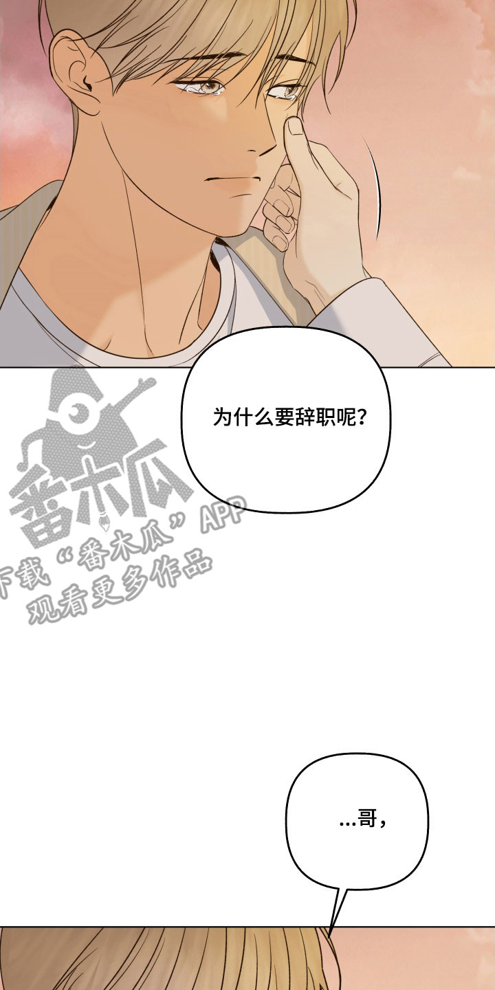 药店pop海报新手友好风漫画,第52章：我也喜欢你1图