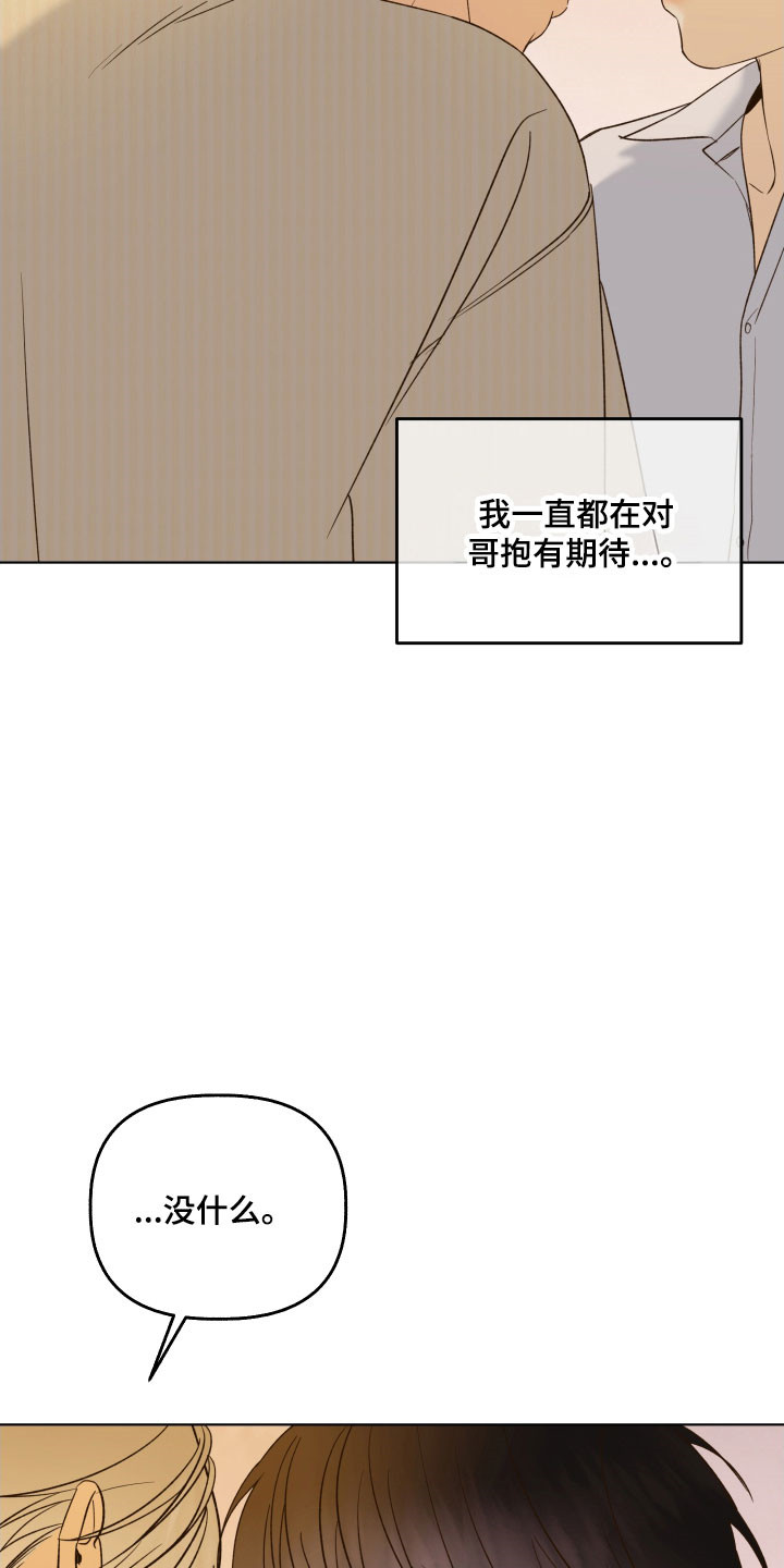 友好的英语kind漫画,第52章：我也喜欢你2图