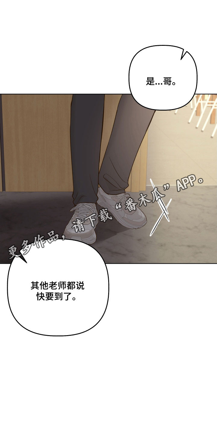 友好的同事可以称呼吗漫画,第48章：意外看见1图