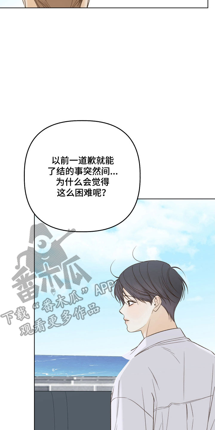 友好的同事可以称呼吗漫画,第51章：有话要说3图