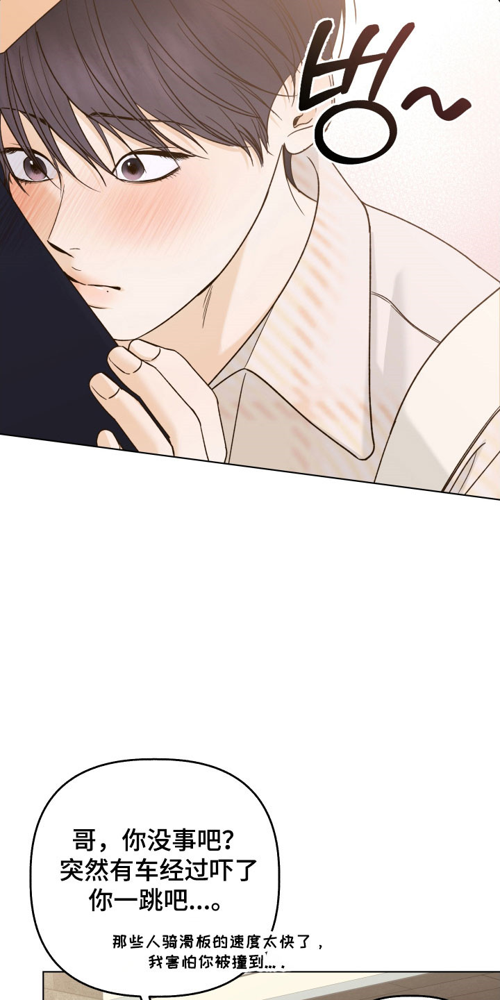 友好的同事可以称呼吗漫画,第48章：意外看见2图