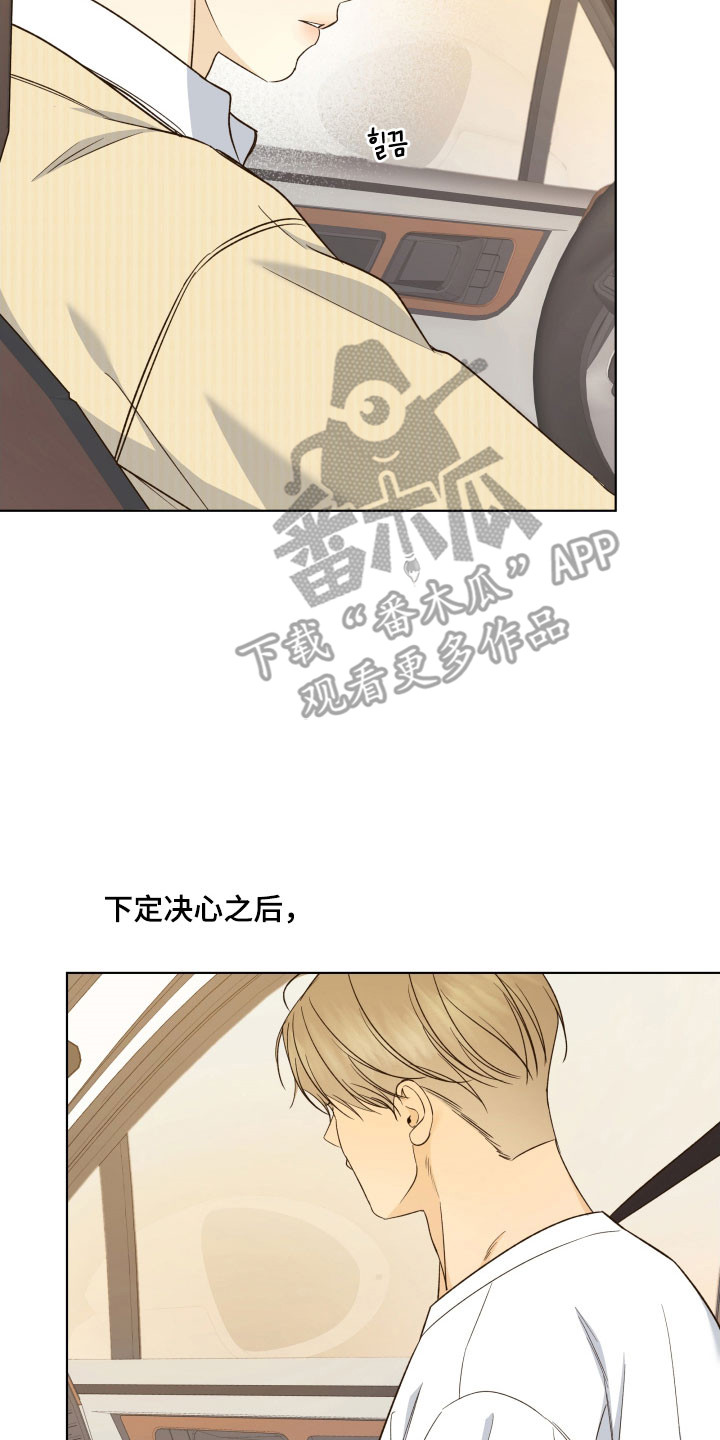 药店pop海报新手友好风漫画,第52章：我也喜欢你5图