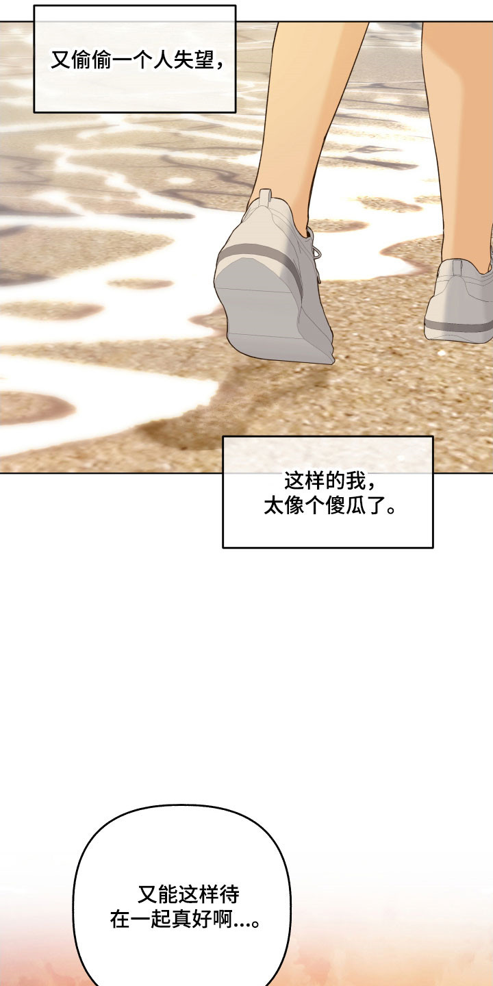 友好的英语kind漫画,第52章：我也喜欢你5图