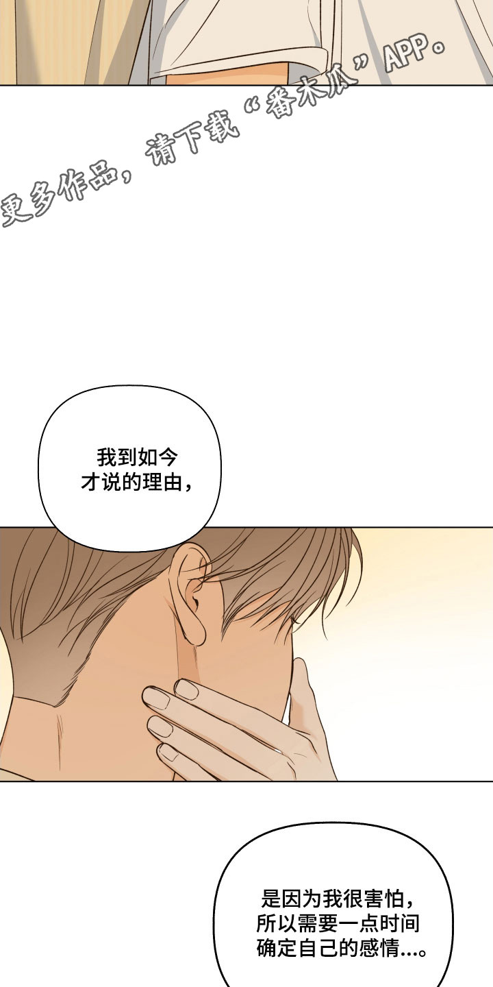药店pop海报新手友好风漫画,第52章：我也喜欢你2图