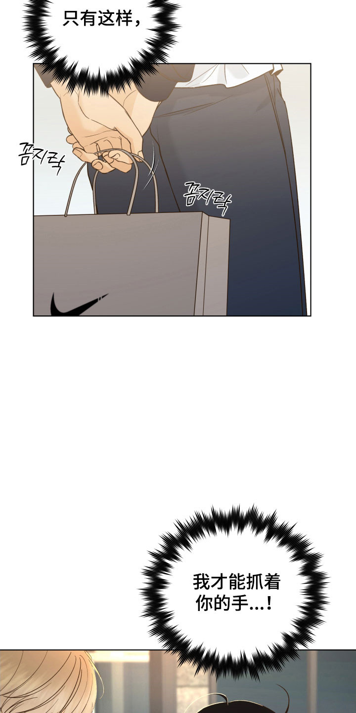 友好的同事可以称呼吗漫画,第48章：意外看见5图