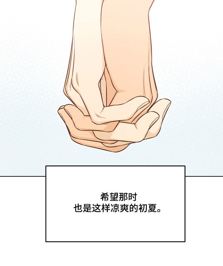 友好的英语怎么读漫画,第53章：成为夫妻（第一季完结）1图