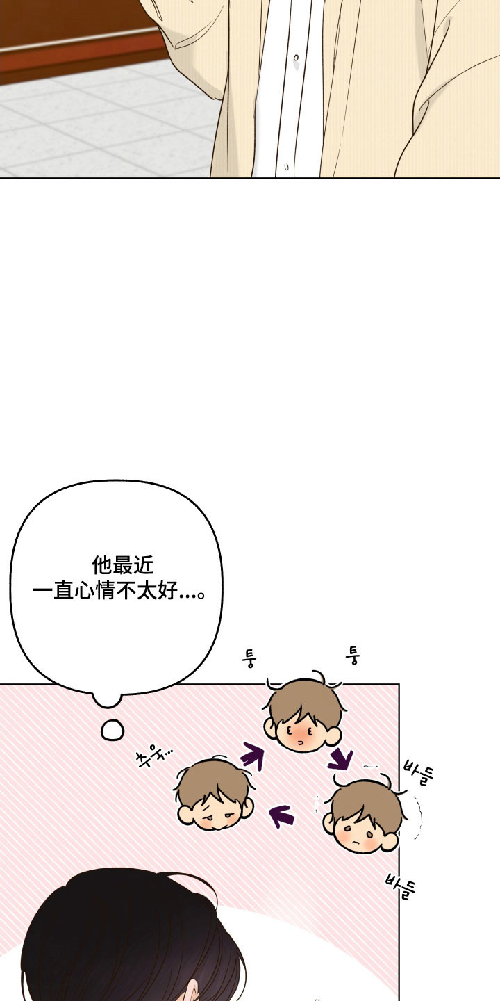 友好的含义是什么漫画,第49章：想要询问2图