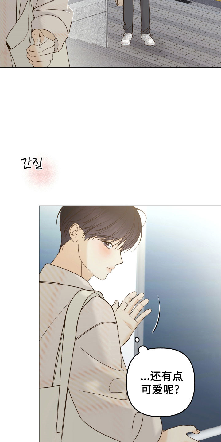 友好的同事可以称呼吗漫画,第48章：意外看见2图