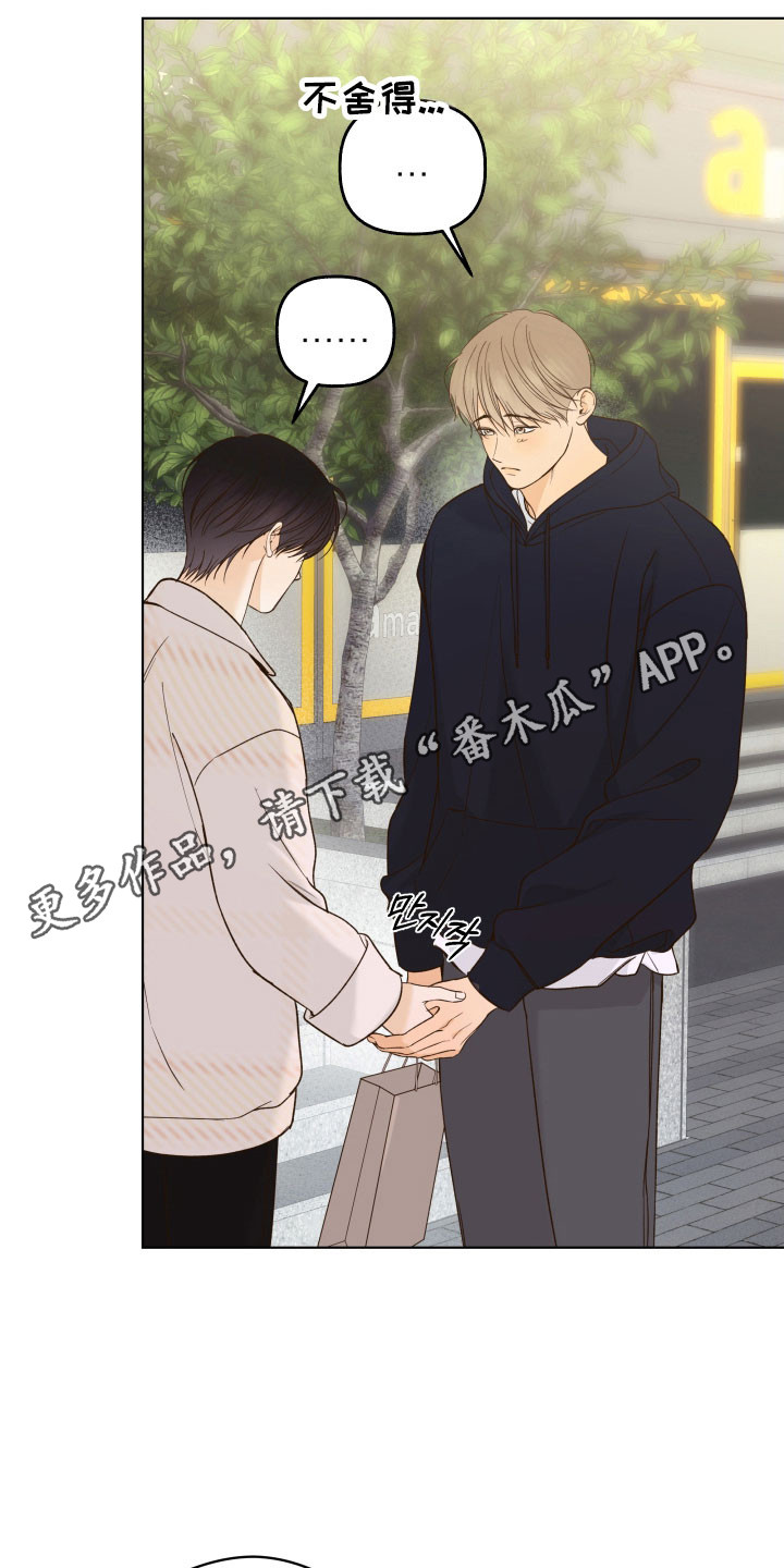 友好的同事可以称呼吗漫画,第48章：意外看见3图