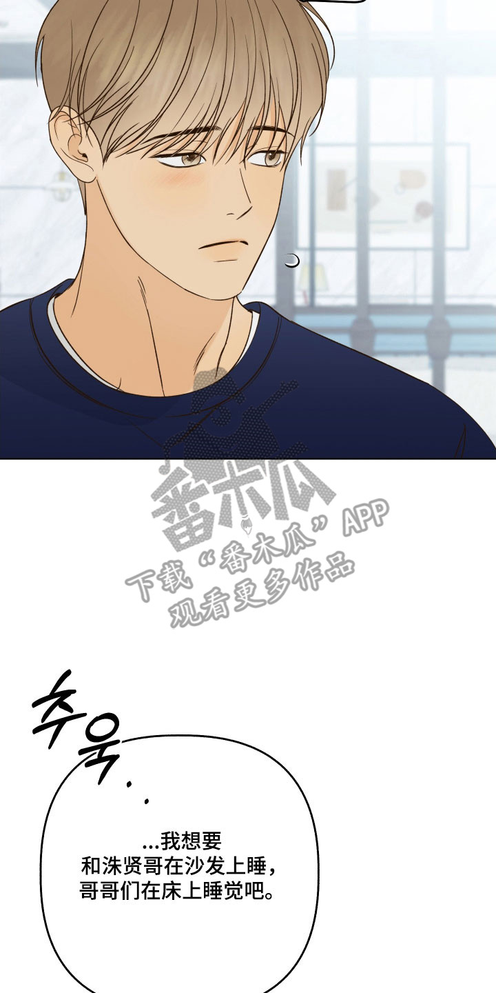 友好的同事可以称呼吗漫画,第50章：解开误会1图