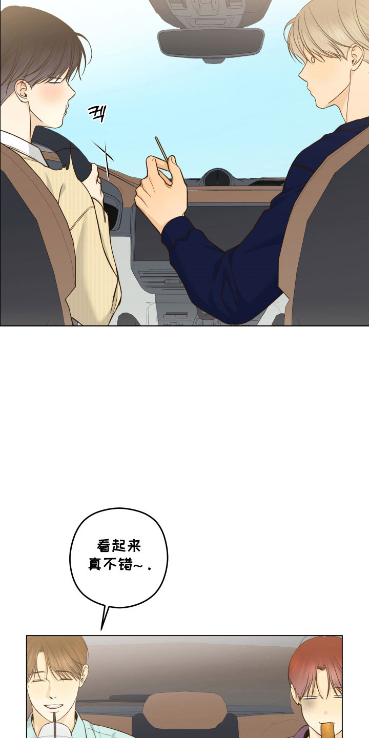 友好含义漫画,第53章：成为夫妻（第一季完结）3图