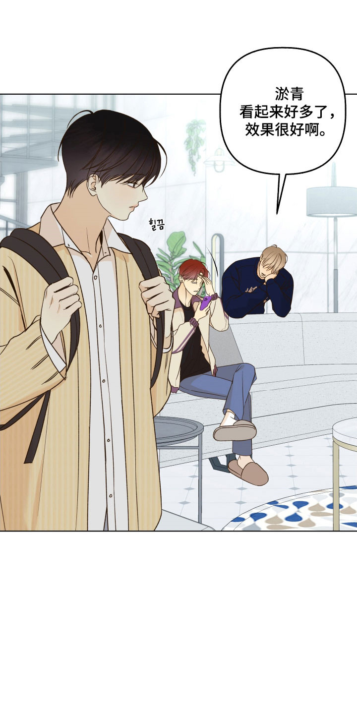 友好的同事可以称呼吗漫画,第50章：解开误会1图