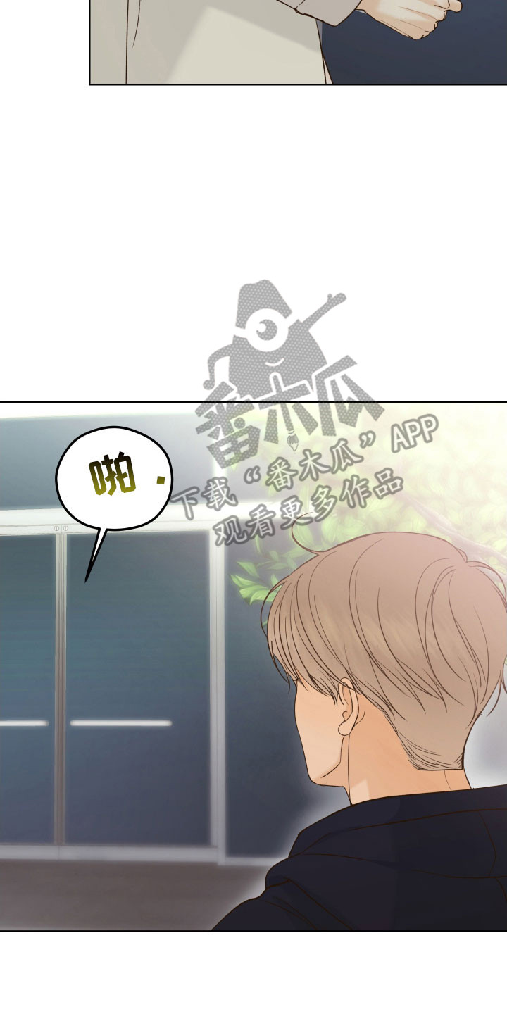 友好的同事可以称呼吗漫画,第48章：意外看见3图