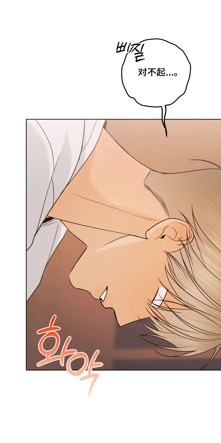 友好含义漫画,第53章：成为夫妻（第一季完结）2图