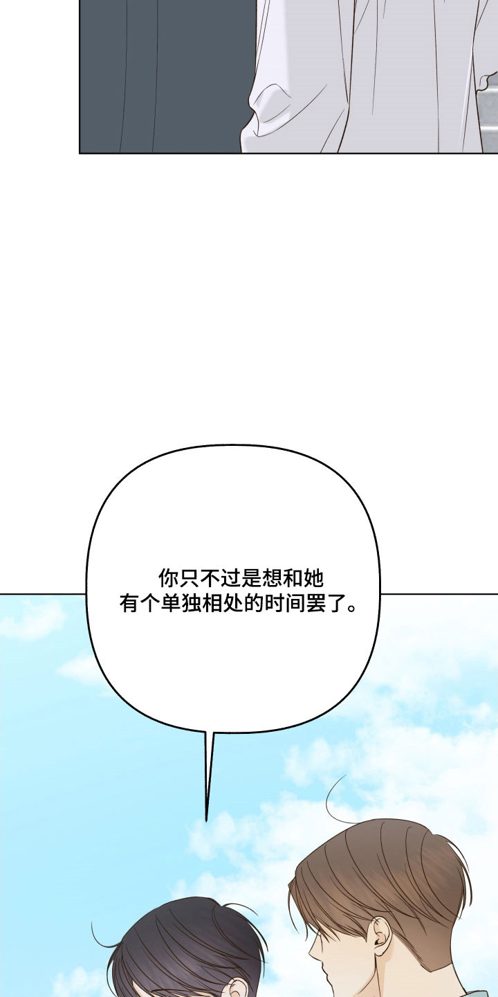 友好的同事可以称呼吗漫画,第51章：有话要说4图
