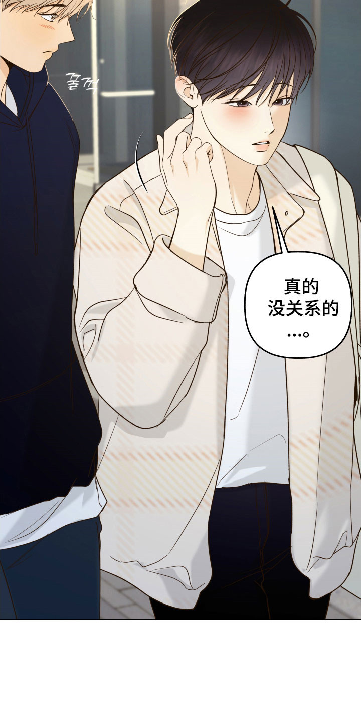 友好的同事可以称呼吗漫画,第48章：意外看见1图