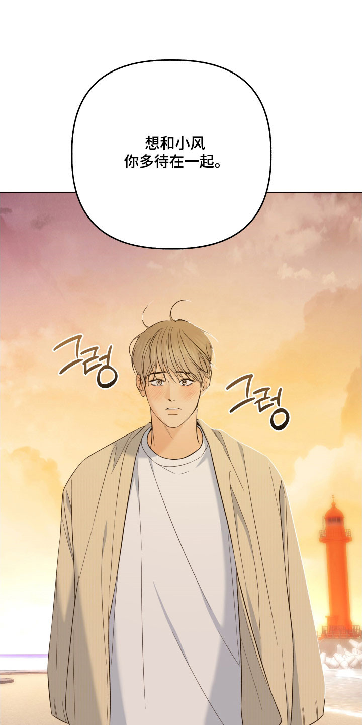 药店pop海报新手友好风漫画,第52章：我也喜欢你5图