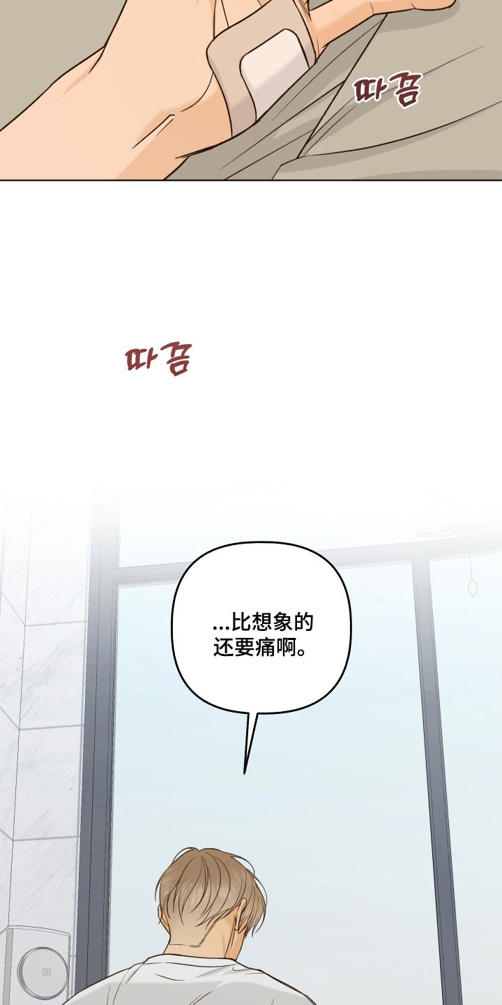 友好的同事可以称呼吗漫画,第51章：有话要说1图