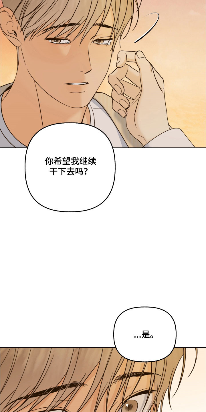 药店pop海报新手友好风漫画,第52章：我也喜欢你2图