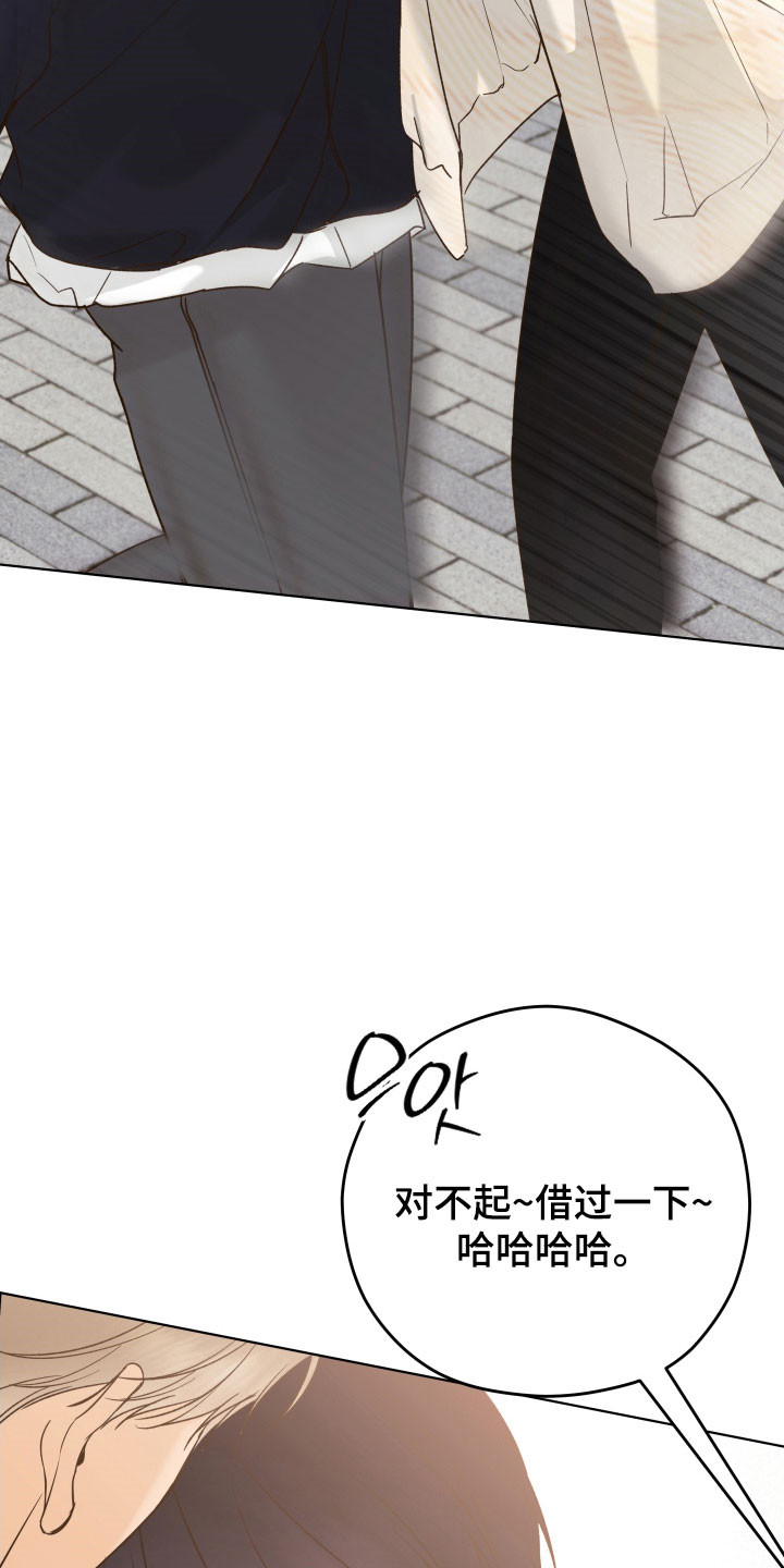 友好的同事可以称呼吗漫画,第48章：意外看见1图