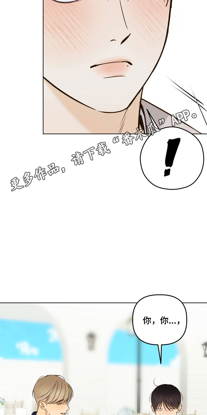 友好含义漫画,第53章：成为夫妻（第一季完结）4图