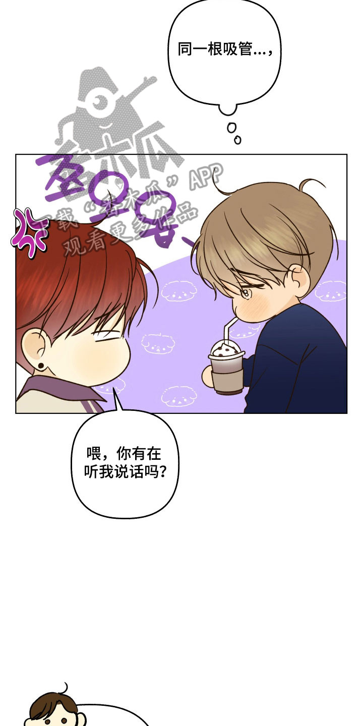 友好的同事可以称呼吗漫画,第50章：解开误会5图