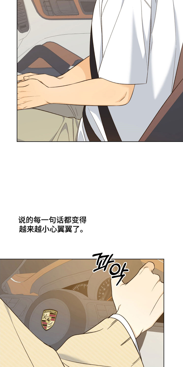 友好的英语kind漫画,第52章：我也喜欢你1图