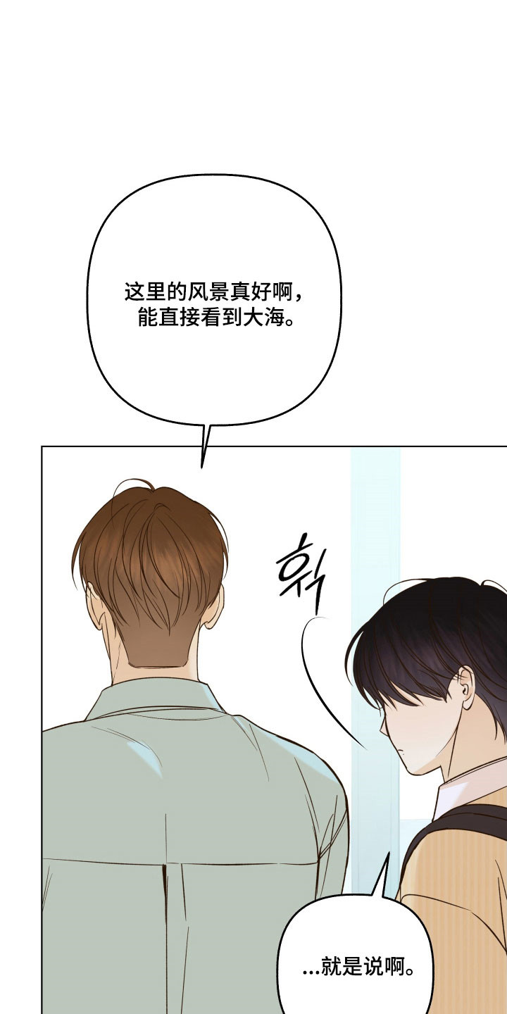 友好的同事可以称呼吗漫画,第50章：解开误会5图