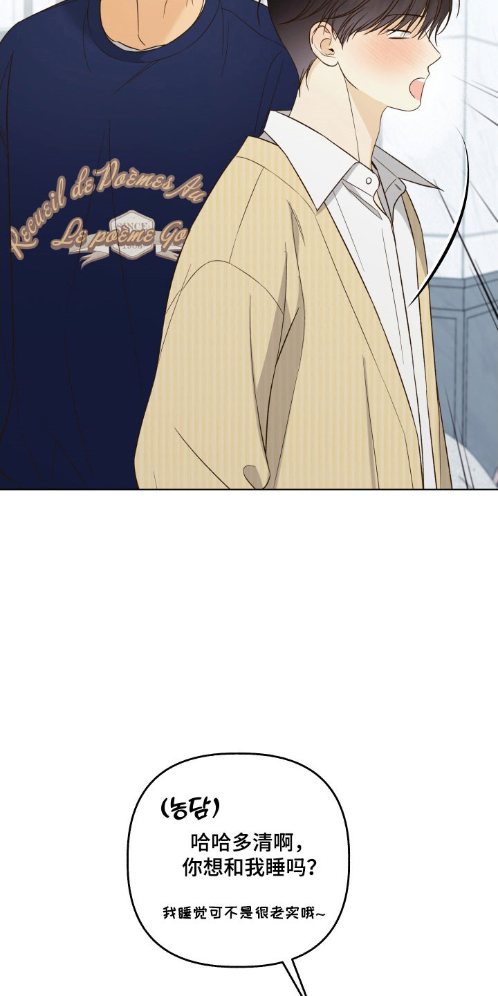 友好的同事可以称呼吗漫画,第50章：解开误会4图