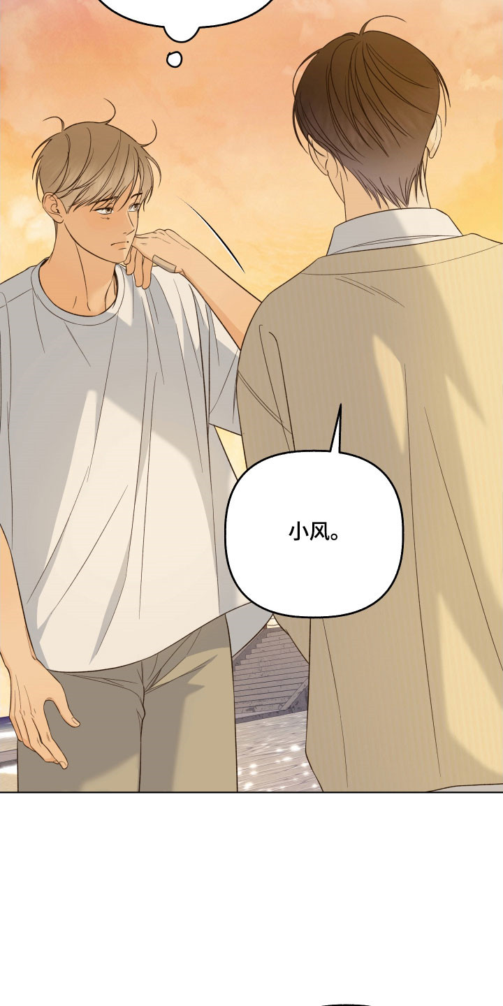 友好的英语kind漫画,第52章：我也喜欢你1图