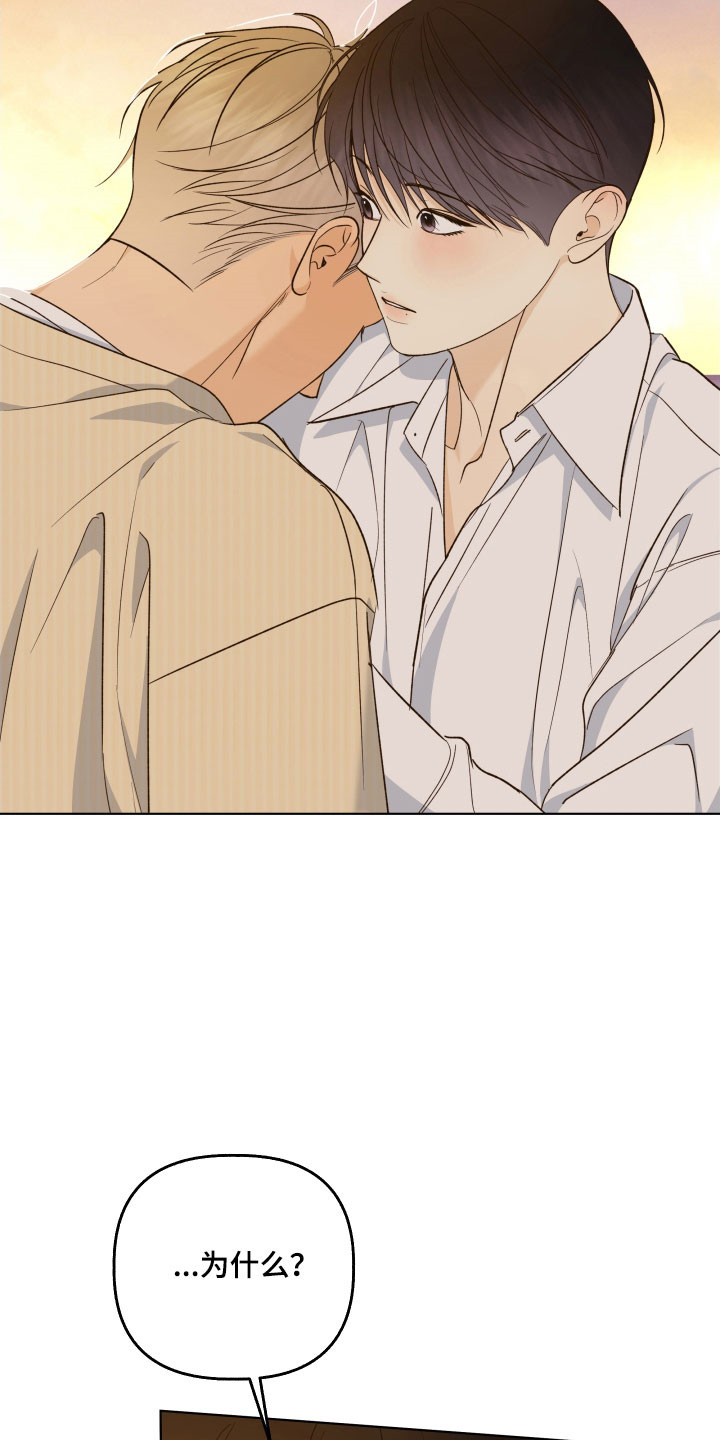 友好的英语kind漫画,第52章：我也喜欢你5图