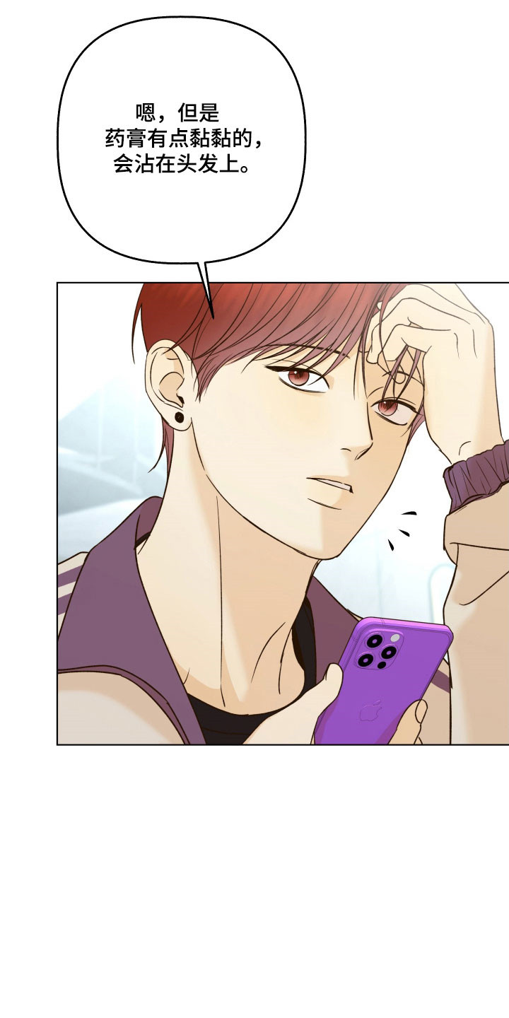 友好的同事可以称呼吗漫画,第50章：解开误会2图