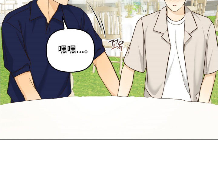 友好含义漫画,第53章：成为夫妻（第一季完结）5图