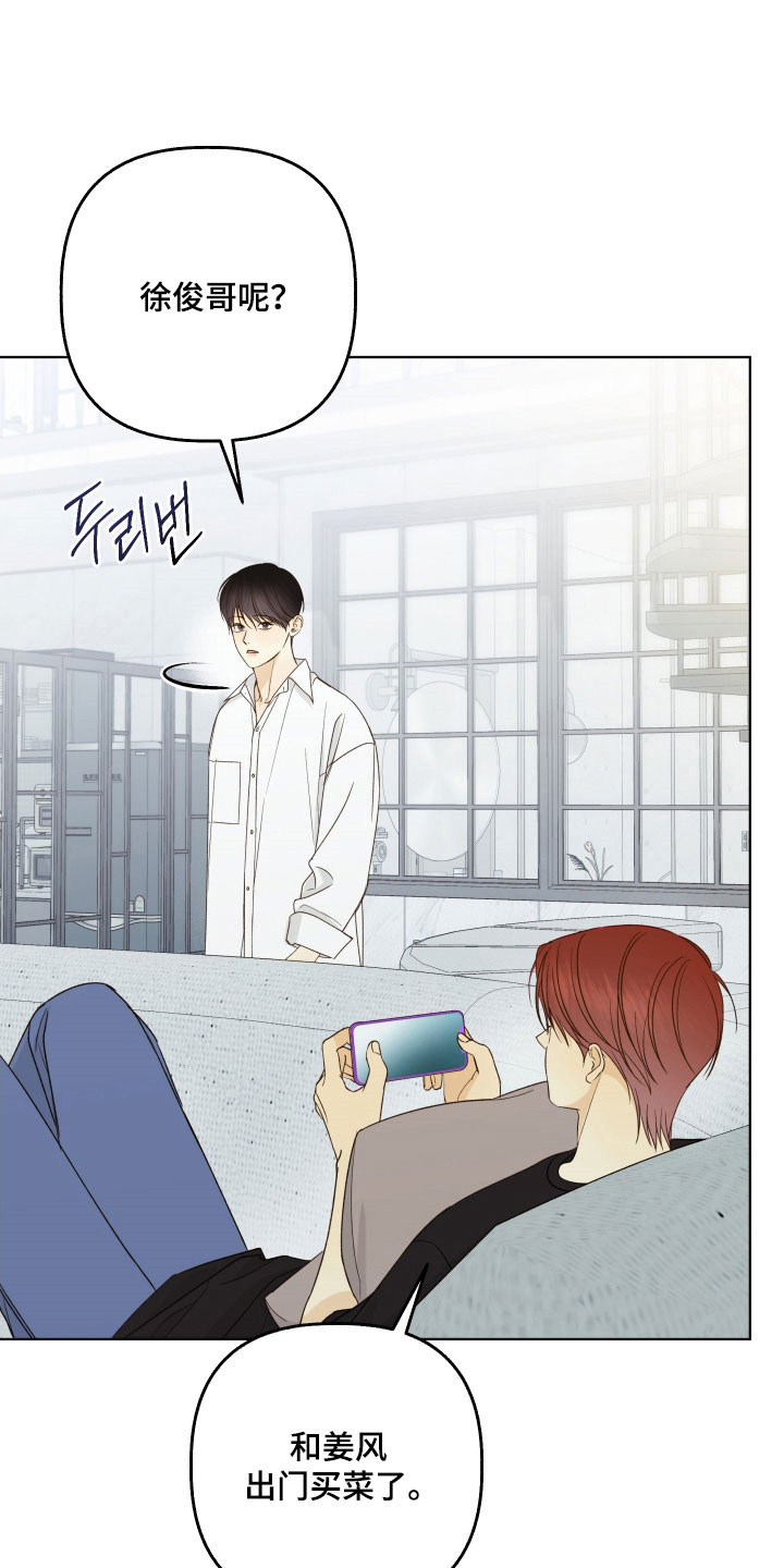 友好的同事可以称呼吗漫画,第50章：解开误会2图