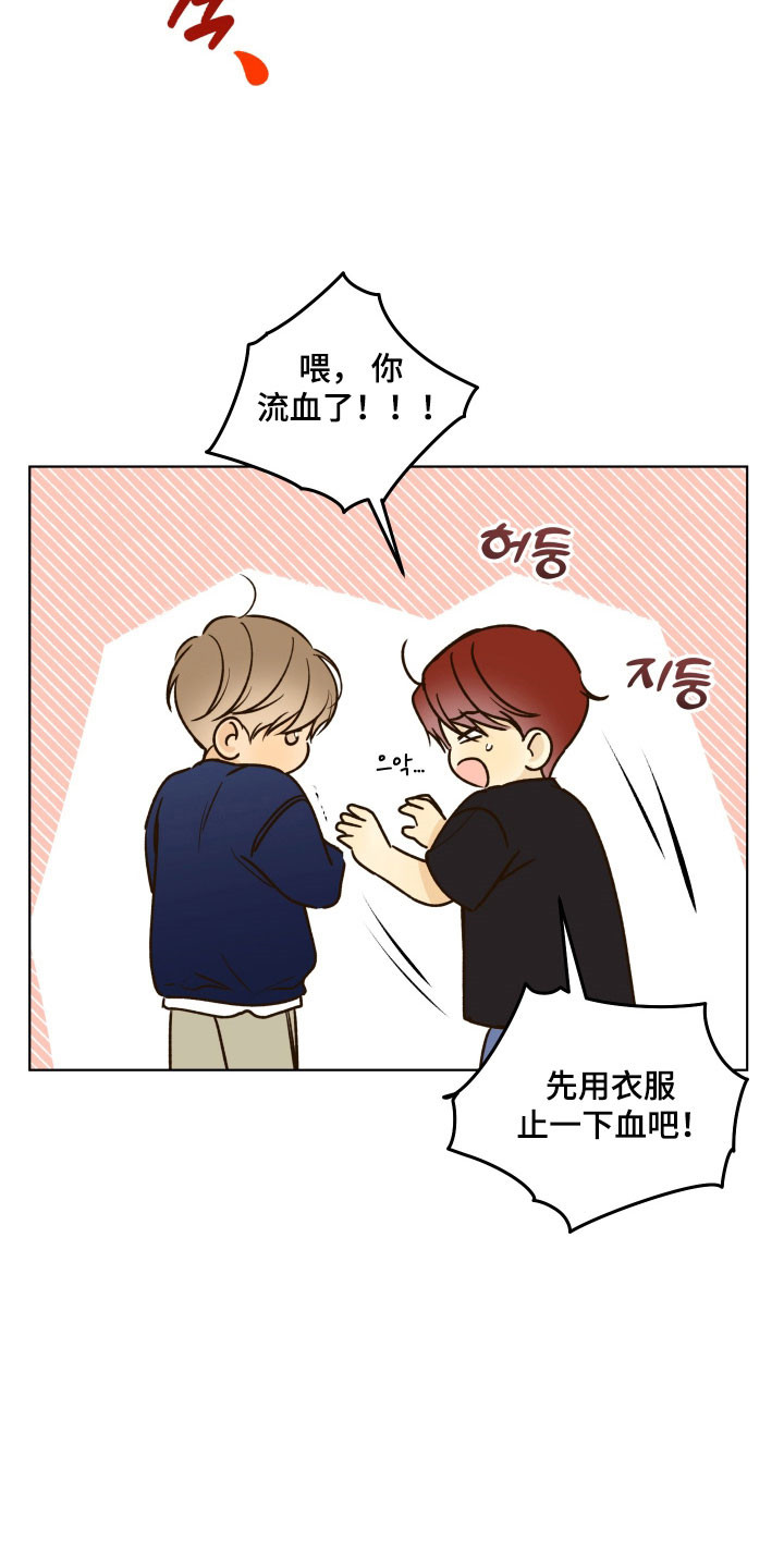 友好的同事可以称呼吗漫画,第51章：有话要说3图