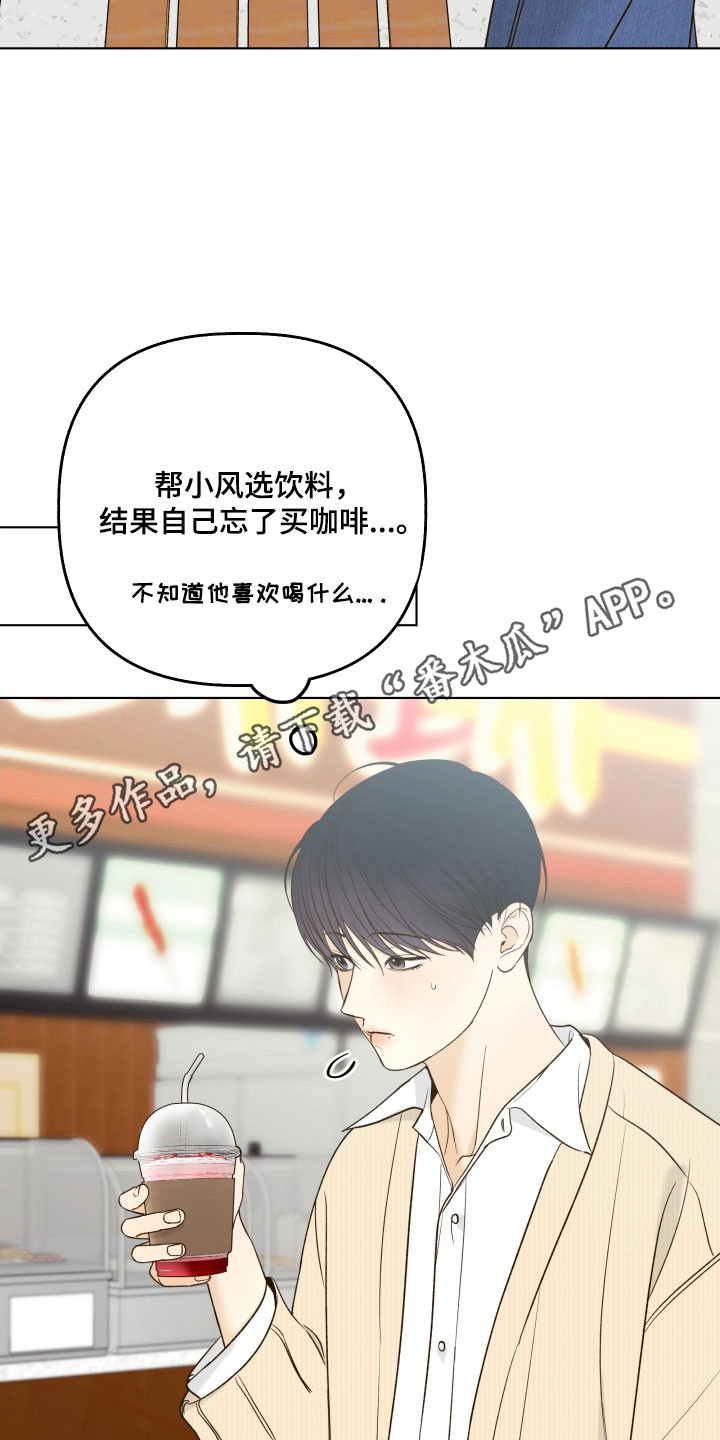 友好的含义是什么漫画,第49章：想要询问1图