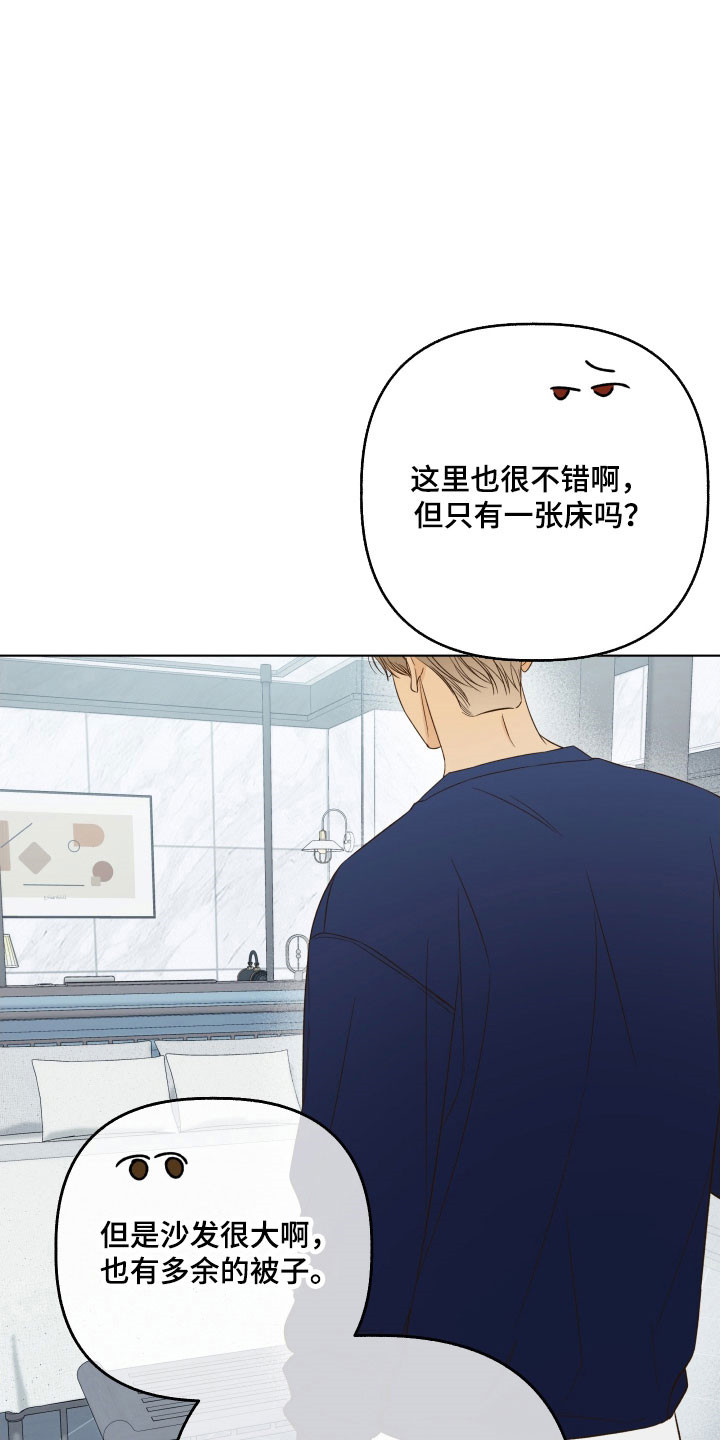 友好的同事可以称呼吗漫画,第50章：解开误会2图