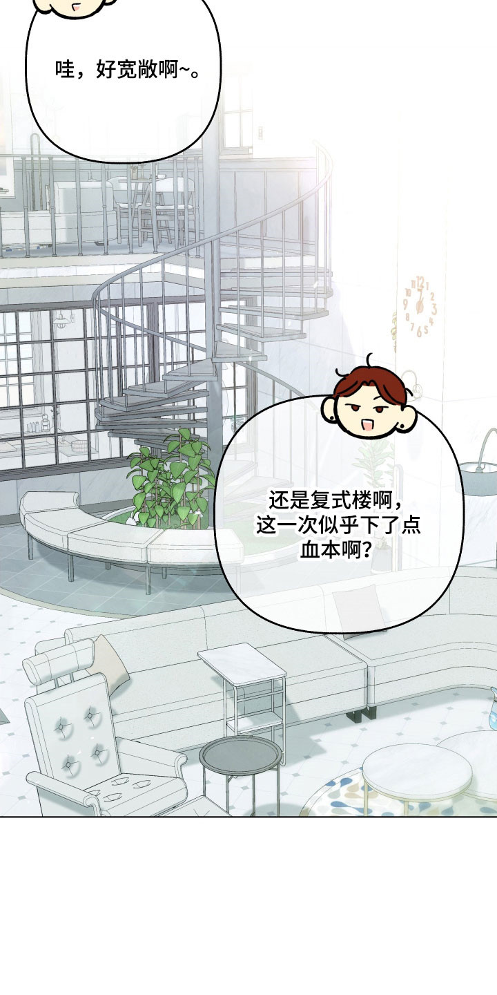 友好的同事可以称呼吗漫画,第50章：解开误会1图