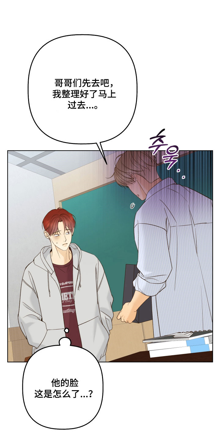 友好的含义是什么漫画,第49章：想要询问1图