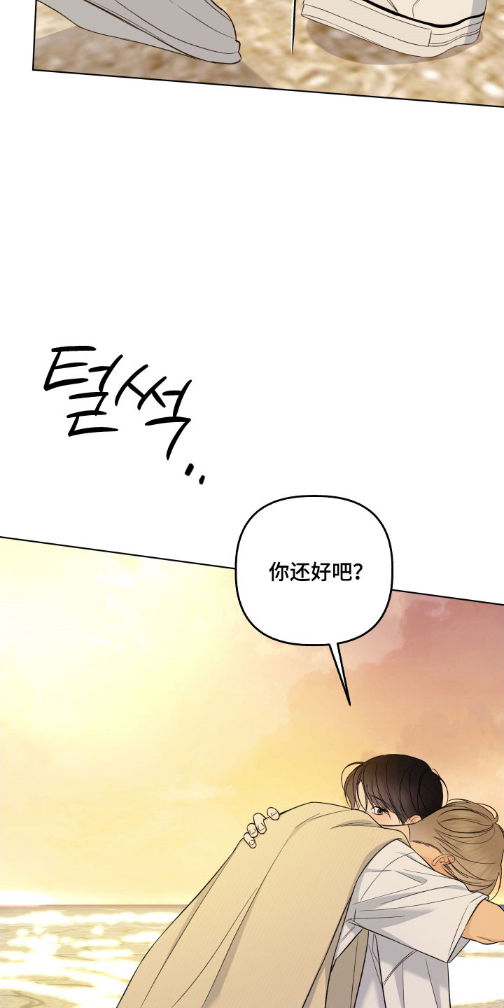 药店pop海报新手友好风漫画,第52章：我也喜欢你1图