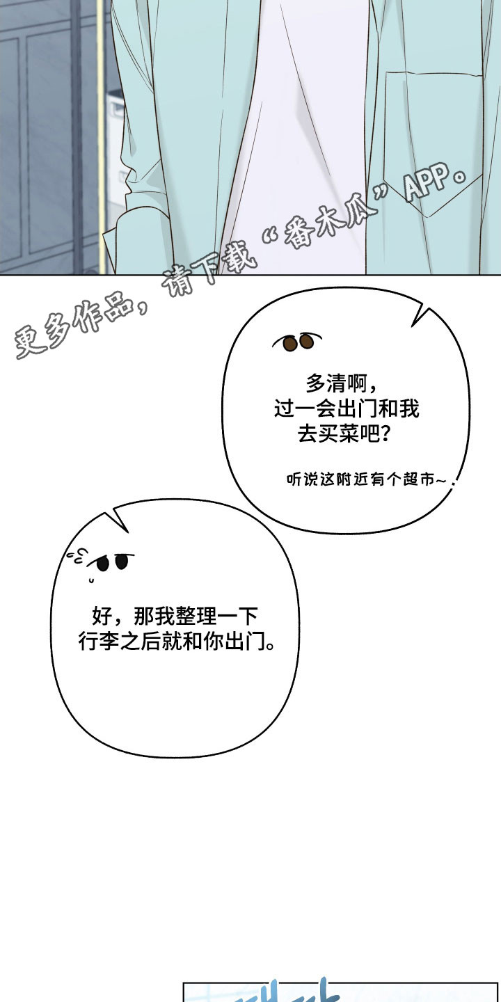 友好的同事可以称呼吗漫画,第50章：解开误会4图
