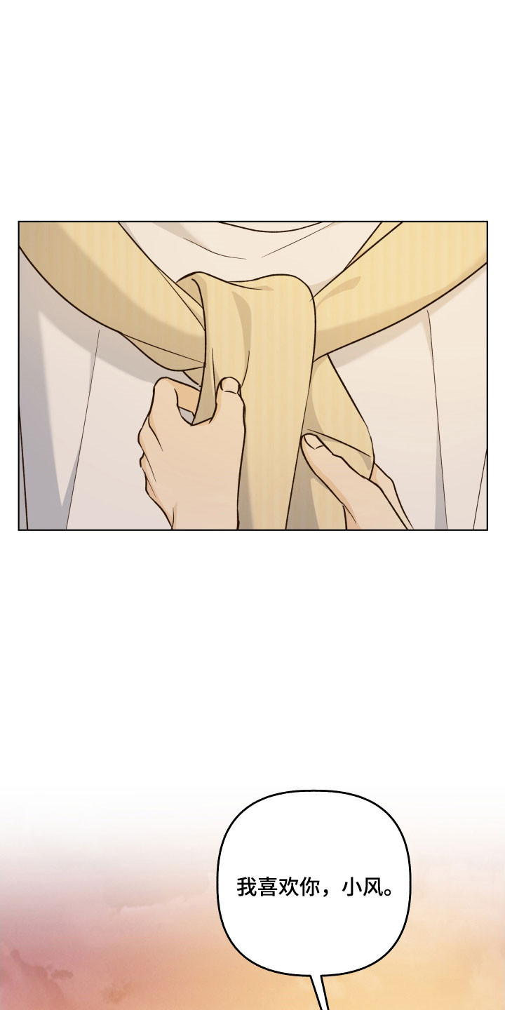 药店pop海报新手友好风漫画,第52章：我也喜欢你2图