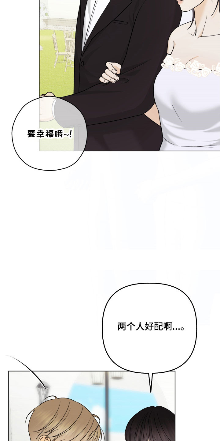 友好含义漫画,第53章：成为夫妻（第一季完结）1图