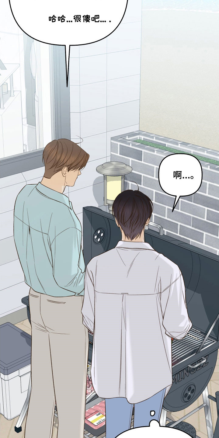 友好的同事可以称呼吗漫画,第51章：有话要说1图