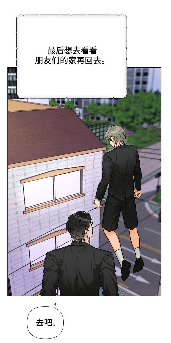 朋友的遗愿清单漫画,第68章：【第二季完结】幸福就好3图