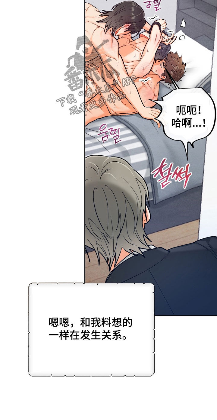 朋友的遗愿清单漫画,第68章：【第二季完结】幸福就好5图