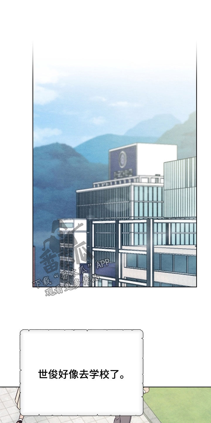 朋友的遗愿清单漫画,第67章：【第二季】暗中观察1图
