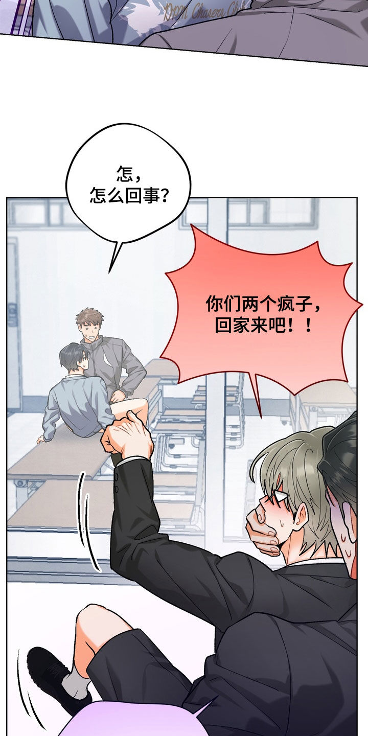 朋友的遗愿清单漫画,第68章：【第二季完结】幸福就好4图